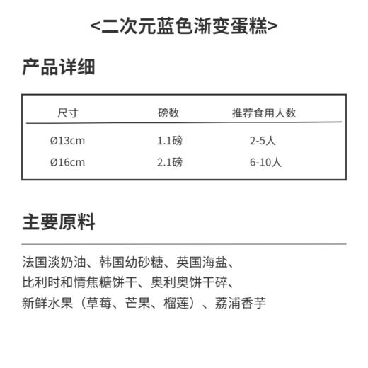 蓝色渐变二次元蛋糕 | 糕匠 商品图2
