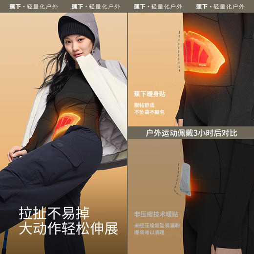 蕉下户外暖身贴EC70124 商品图2