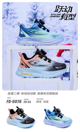 福得隆二棉0076  28—33码 34—39码