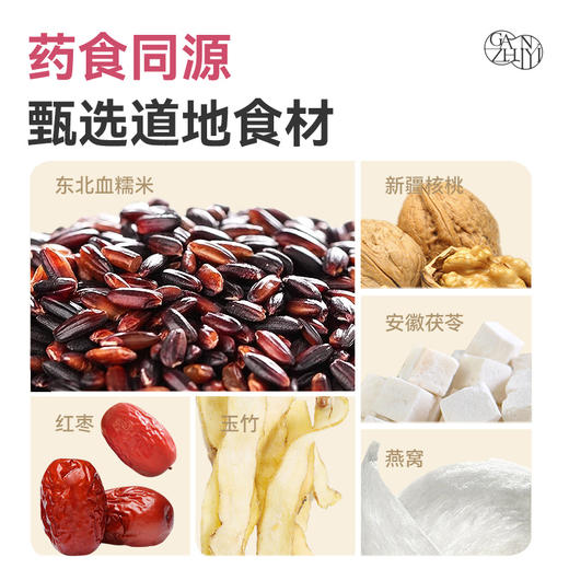 甘之颐 血糯米核桃糕 150g/袋 孕妇零食红枣燕窝新中式糕点养生零食休闲食品 商品图1