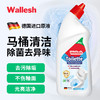 Wallesh威立世 洁厕剂660ml 6976853260455 商品缩略图4