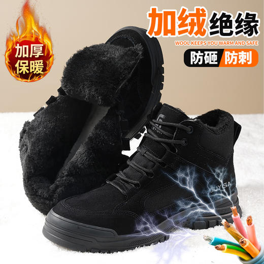 GUYISA 劳保鞋男防砸防刺穿绝缘10KV塑包头加绒保暖冬季款高帮安全鞋 商品图2