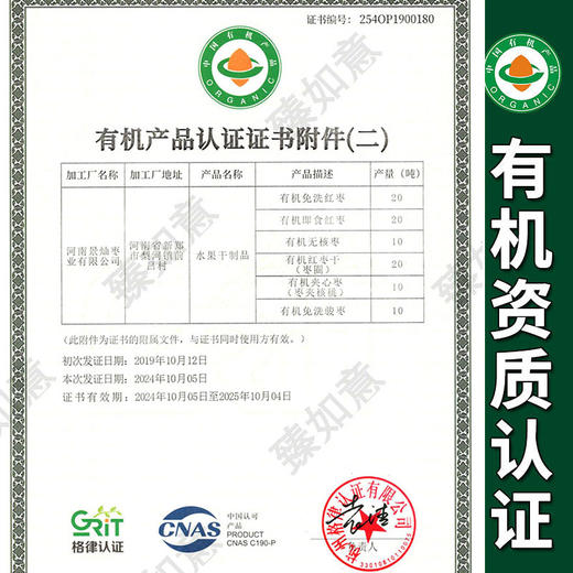 有机新疆和田枣夹核桃无核枣红枣圈免洗即食营养零食满百包邮 商品图8