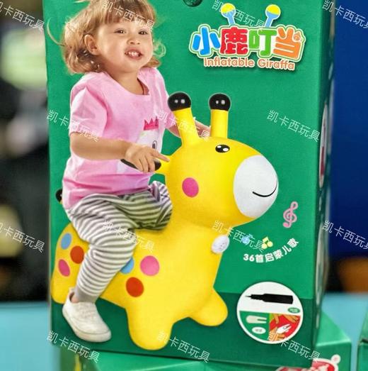 哈哈球音乐跳跳鹿骑马小猪佩奇儿童皮球篮球1-3岁婴幼儿2号足球宝宝拍拍球类玩具 商品图0