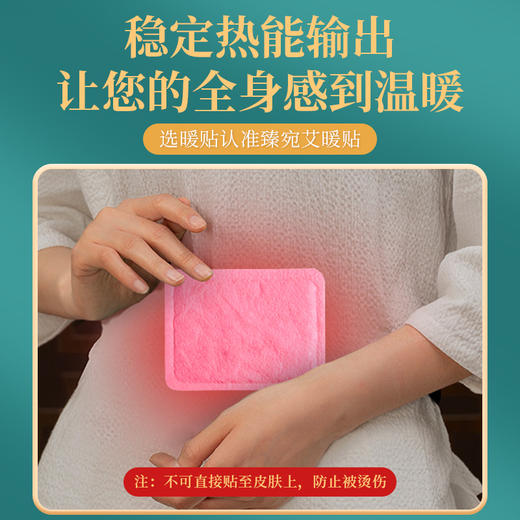 南京同仁堂艾草暖贴暖宝宝发热贴冬季暖身热敷艾灸贴厂家批发 商品图3