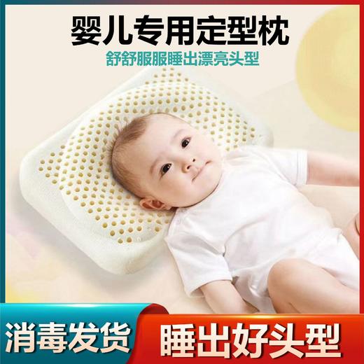 乳胶枕芯新品纯棉天然护颈枕头幼儿园宝宝枕儿童乳胶枕 商品图0