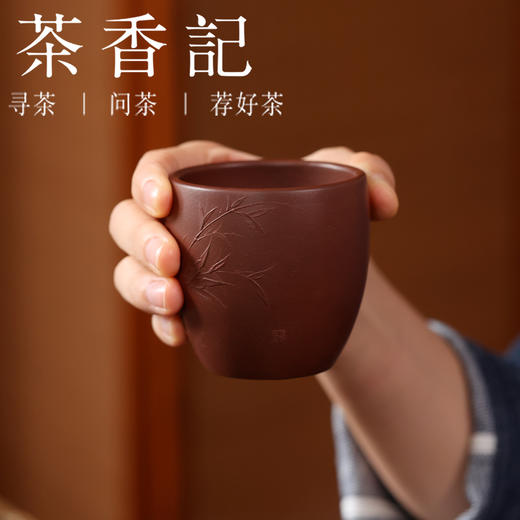 茶香记 150ml润砂堂精品堆泥绘底槽清主人杯文人竹手工紫砂茶杯 商品图3