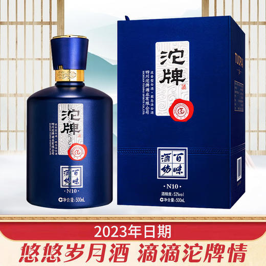 【2023年】沱牌 百味酒坊 N10  浓香型  52度 500ml 商品图0