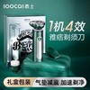 素士SOOCAS男士剃须刀电动刮胡须刀三刀头全身水洗S5雅痞理容礼盒 商品缩略图0