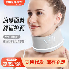 抖音同款防低头护颈脖套薄款颈托办公室神器冰丝久坐开车护颈椎