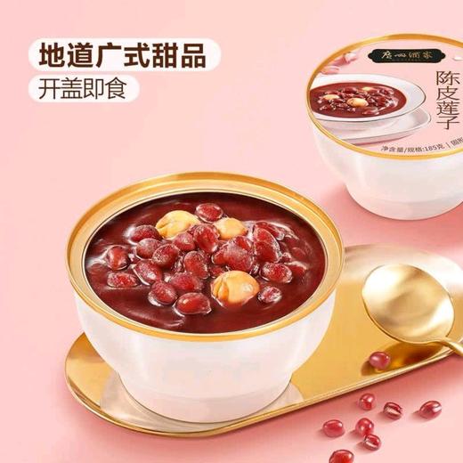 广州酒家 陈皮莲子红豆沙 185g*8 商品图3