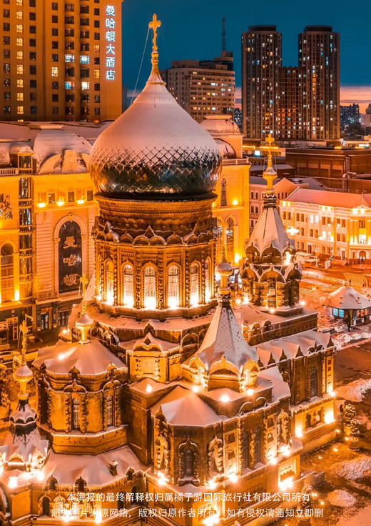 【纯享哈亚雪】哈尔滨·亚布力·雪乡5日（深圳出发） 商品图1