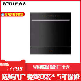 方太 JPCD12E-02-NT01 嵌入式洗碗机12套全自动气泡洗洗