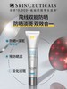 修丽可 臻彩焕亮精华防晒乳-小银伞防晒15-40ml 商品缩略图1