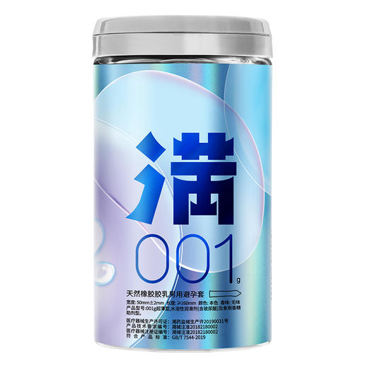 大满罐超级薄001g含玻尿酸润滑液滋润清爽不油腻无异味腰部紧束防脱落！【尚牌官方旗舰正品】 商品图6