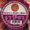 CLYB川崎麻辣/香辣/美味火锅调料99g-18009196 商品缩略图2