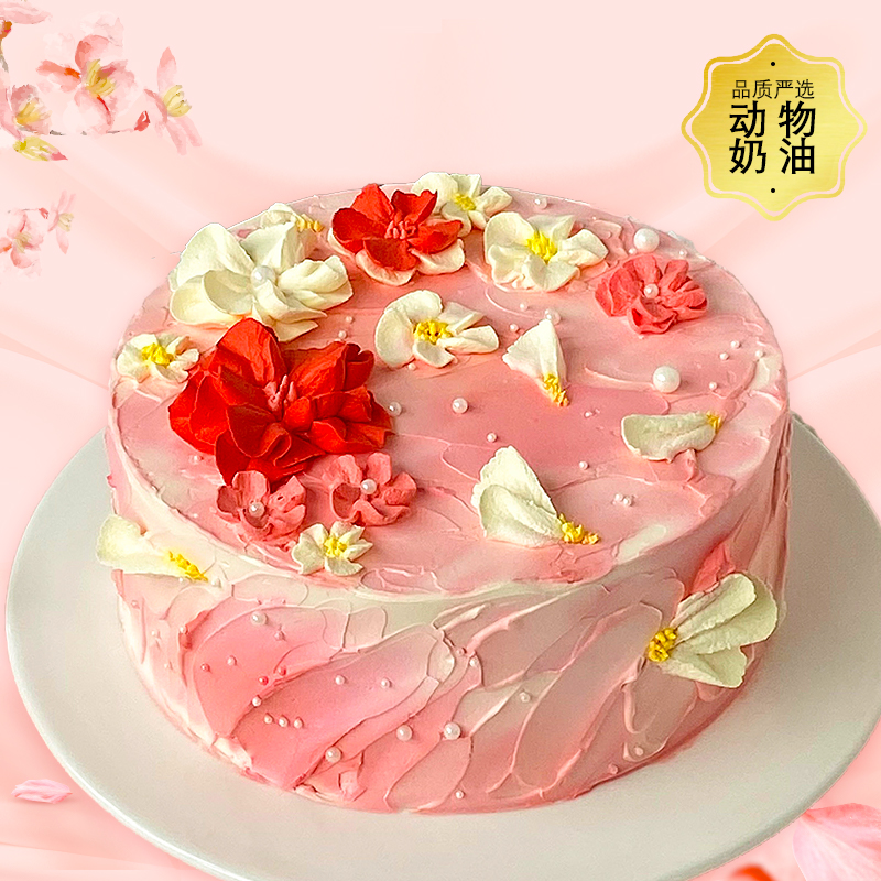 花信年华-莫负最美年华-7寸1.5磅【主题蛋糕】