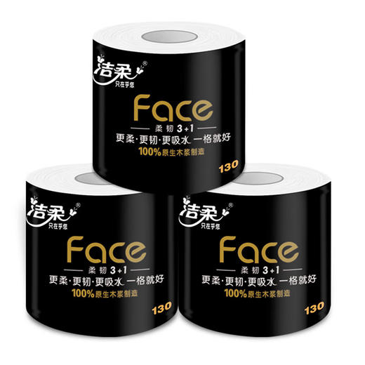 洁柔 黑Face有芯卷纸4层130g*27卷(新老随机) BJR130-27E 商品图4