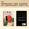 余华现实主义代表作：女人的胜利，一边崩溃一边自愈 商品缩略图1