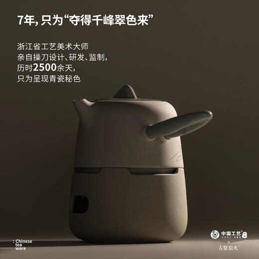 秘青瓷·无由 香氛 煮茶炉 商品图4