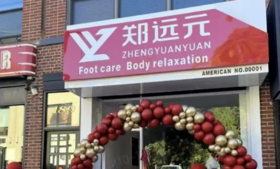  从中医连锁运营角度看万店百亿帝国郑远元 