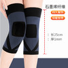 户外运动日本石墨烯护膝保暖蓄热防风尼龙护膝盖空调房透气护腿 商品缩略图1