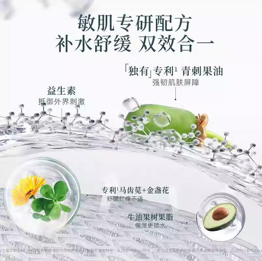 薇诺娜宝贝,倍护身体乳【150ml】上海西西艾尔 商品图3