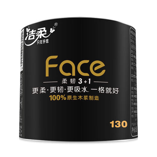 洁柔 黑Face有芯卷纸4层130g*27卷(新老随机) BJR130-27E 商品图2