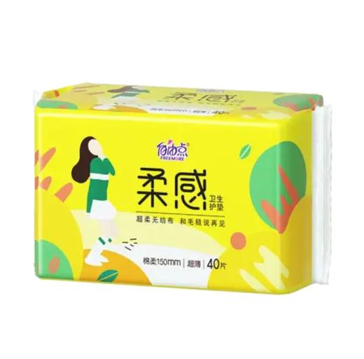 自由点柔感棉柔卫生护垫150mm*40片 商品图0
