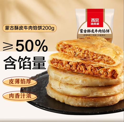 99元任选10件包邮【社群专享】配料表干净，爆款新品齐上线：南瓜玉米卷饼/蓝莓提子米糕/酥皮牛肉馅饼等，口味创新|方便快捷|爆款美食【社群】 商品图1