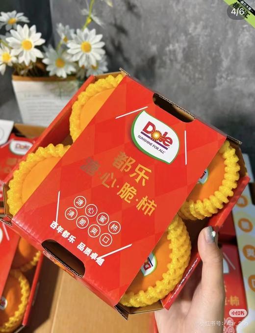 都乐脆柿子一盒 商品图2