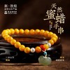 敦煌研究院天然蜜蜡和田玉手串女款小众设计手链配饰女2024年新款 商品缩略图0