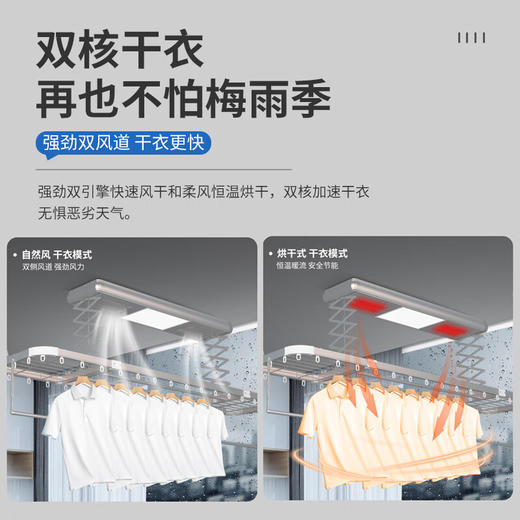 海尔电动晾衣架阳台自动升降隐藏嵌入式晾衣机 风干烘干晾衣机 HC07 商品图0