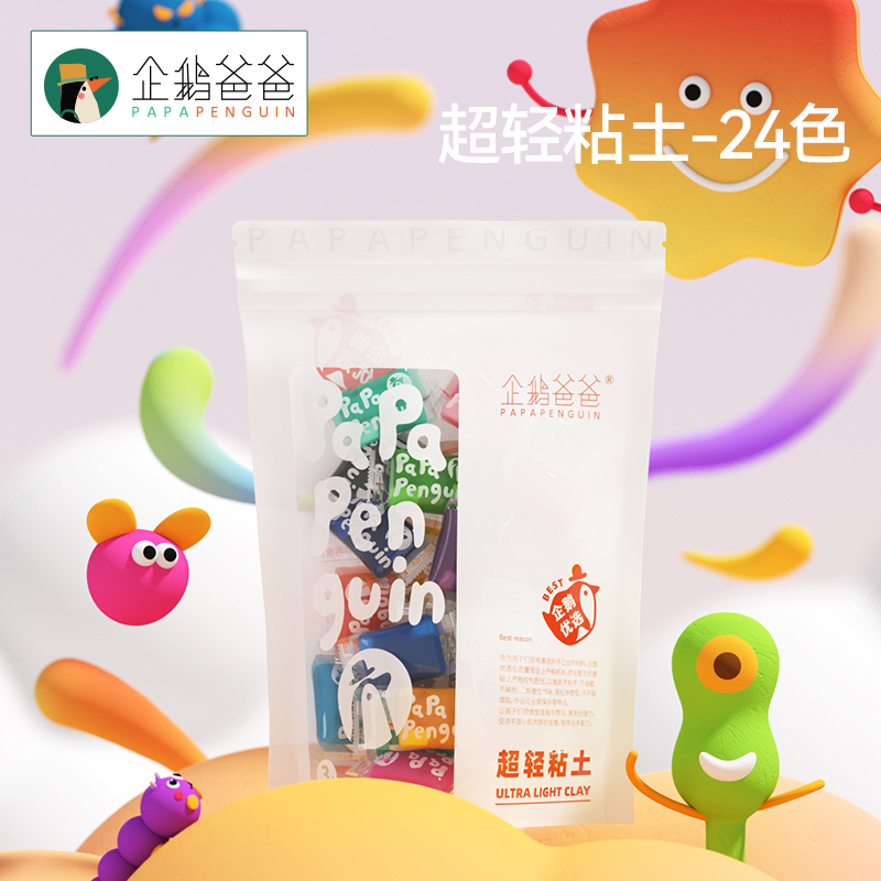 【3岁+】企鹅优选 超轻粘土24色*4包——安全环保、超强延展、容易塑型黏土