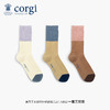 【云优选】英国CORGI 威尔士风情创意拼色中筒袜 三双精美组合装 商品缩略图0