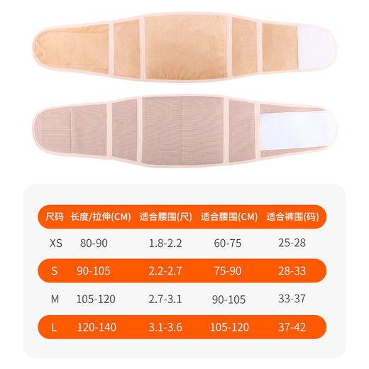 冬季护腰保暖发热腰带针织加绒暖腰护肚子男女束身腰部收腹带用品 商品图3