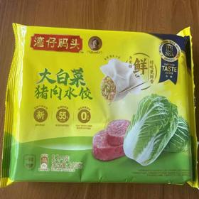 【湾仔码头优惠价】湾仔码头大白菜猪肉水饺240G(12只装)