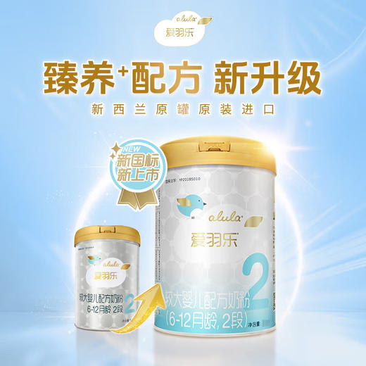 爱羽乐-配方奶粉2段 900g 商品图1