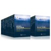 【全25册】海洋机器人科学与技术丛书 商品缩略图0