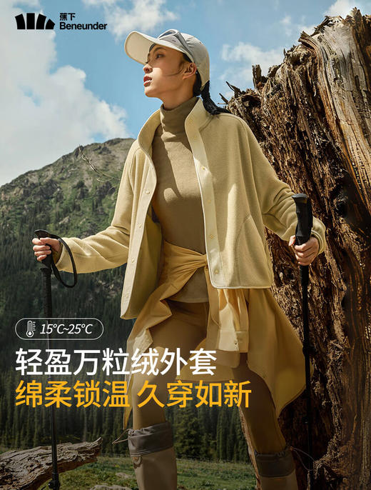 蕉下女士万粒绒外套（常规款、初暖）PO17324 商品图0