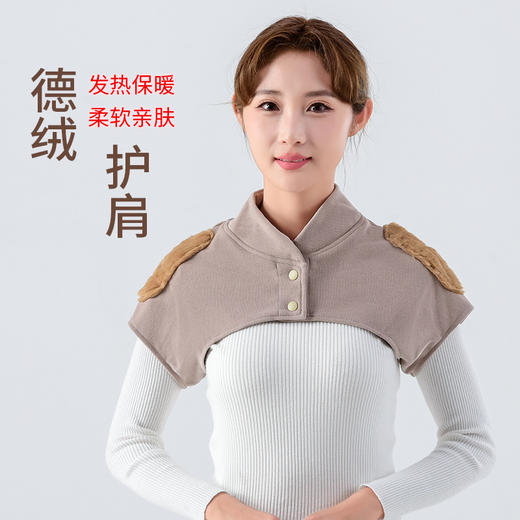 德绒护肩膀坎肩睡觉男女月子产妇肩周发热防寒中老年颈椎保暖四季 商品图4