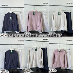 巨显瘦巨保暖丝毫不带夸张‼正品【VIVI】系列！带防伪！巨显瘦热能衣显瘦秋季新款加厚保暖连帽运动外套女户外休闲瑜伽健身夹克