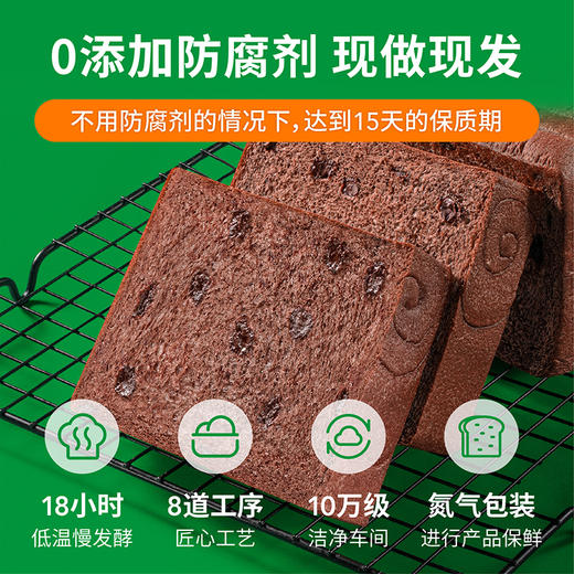 慢教授丨慢糖黑巧克力吐司 50gX5包（下单后5天内发货） 商品图3