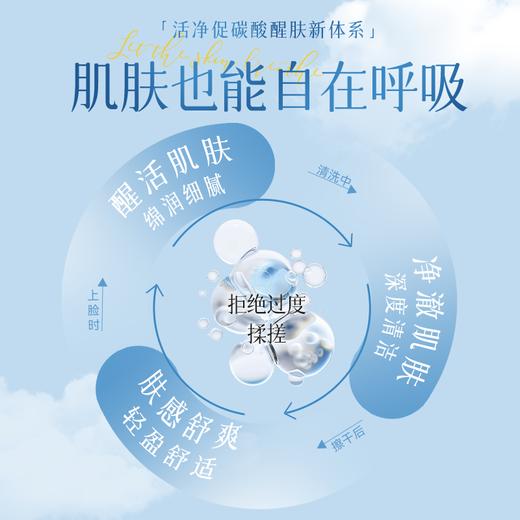 云滋泉 云感净颜洁面慕斯 深层清洁绵密泡沫洁面【新疆西藏暂不发货】 商品图1