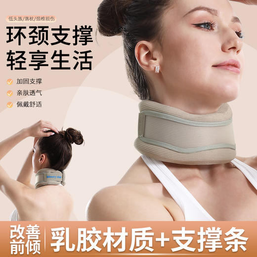 护颈脖套薄款办公室支撑脖子前倾夏季透气颈椎防低头颈托乳胶开车 商品图0