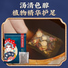 南京同仁堂二十四味泡脚包 泡脚药包去湿气艾草泡脚包足浴包批发 商品缩略图3