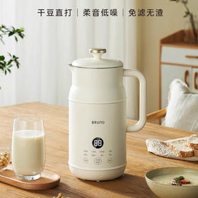 BRUNO奶壶豆浆机破壁机家用多功能料理机小型多规格