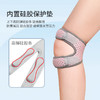 升级半月板运动髌骨带防滑硅胶运动护膝可调节带稳定减震髌骨护具 商品缩略图1