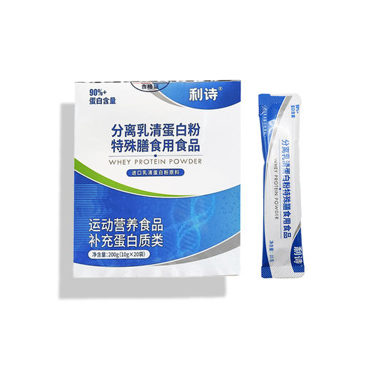 利诗分离乳清蛋白粉特殊膳食用食品 商品图0