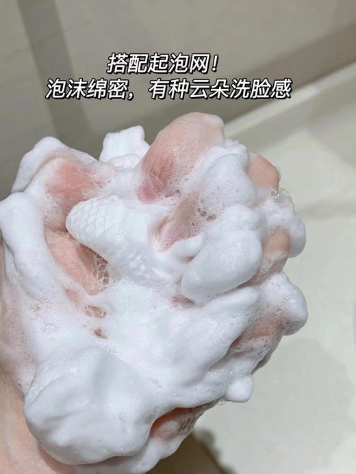 【10.13积分当钱花】vidivici洗面奶110ml（限24年10月份-12月份随机发） 商品图3